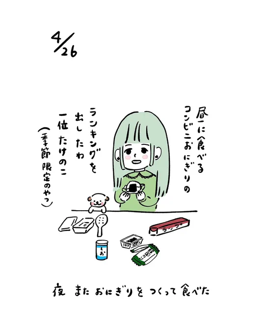 #みみーた 