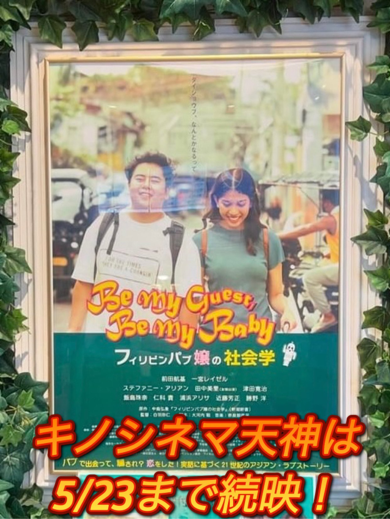 フィリピンパブ  / X