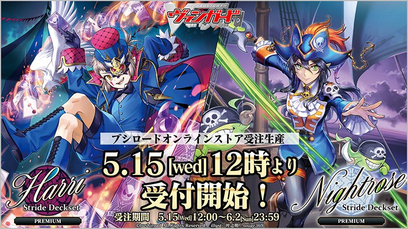 ナイトローゼ Premium サプライ全種 カードファイト!! ヴァンガード