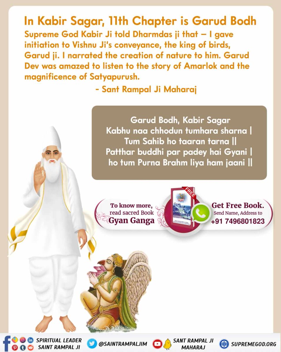 #GodMorningWednesday
#आँखों_देखा_भगवान_को सुनो उस अमृतज्ञान को
God Kabir Sahib Ji met Hanuman ji
In Kabir Sagar,on page 113 there is 12th Chapter 'Hanuman Bodh'.
In this chapter of Kabir Sagar, there is an account of Kabir Sahib Ji taking Hanuman ji, son of Wind-God,into refuge.