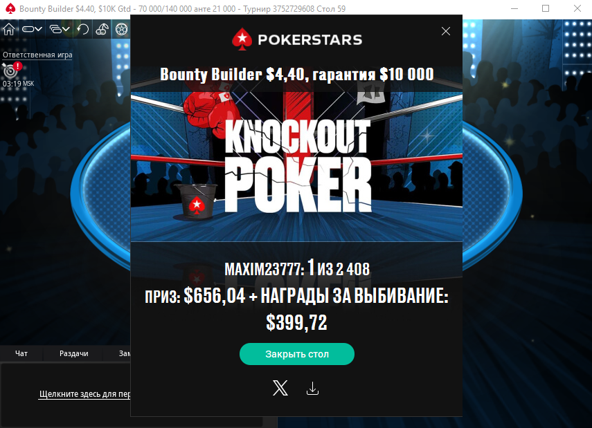 _dont_stop_now's tweet photo. I added to my collection of won tournaments on @PokerStars 🤗 $4,40 Bounty Builder have been added there 🥳 But I still really want to win at least one tournament of #SCOOP series. For now this remains just a dream😇 Tomorrow I will continue to play and work on it 🙂 https://t.co/rGiciJErHC