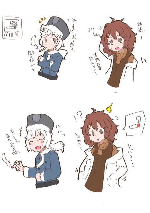 アシュア落書き。
#アシュアート 
