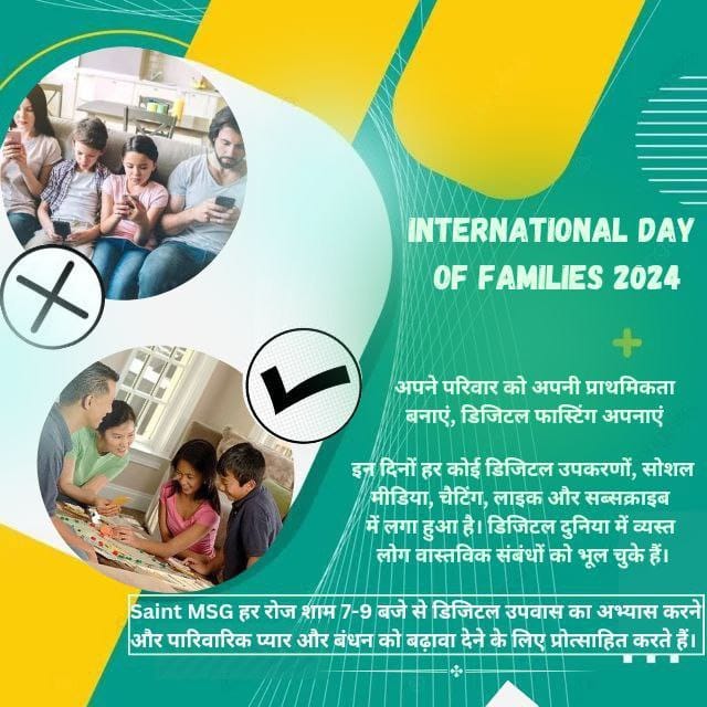Family is basic unit of one’s life that helps in growth and development of person.

We must spend time with our family and care for them. 

To strengthen family bonds initiatives like TEAM,SEED and Elderly Care has been initiated by Ram Rahim Ji.
#InternationalDayOfFamilies