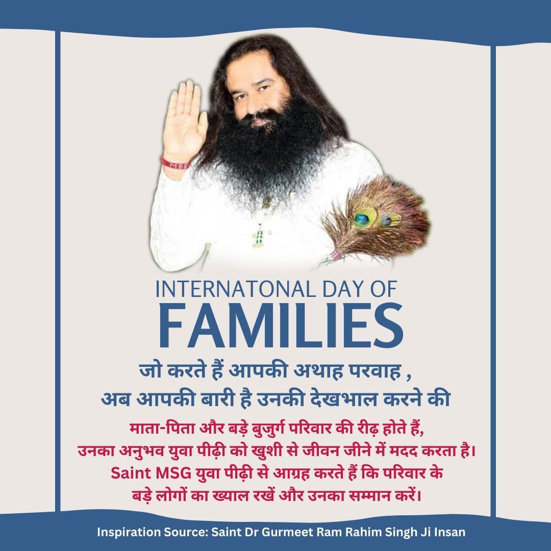Family is the backbone of a human being but in today's times families are falling apart, therefore Ram Rahim started the SEED and TEAM campaign so that family relationships will be strengthened and mutual love will increase.#InternationalDayOfFamilies