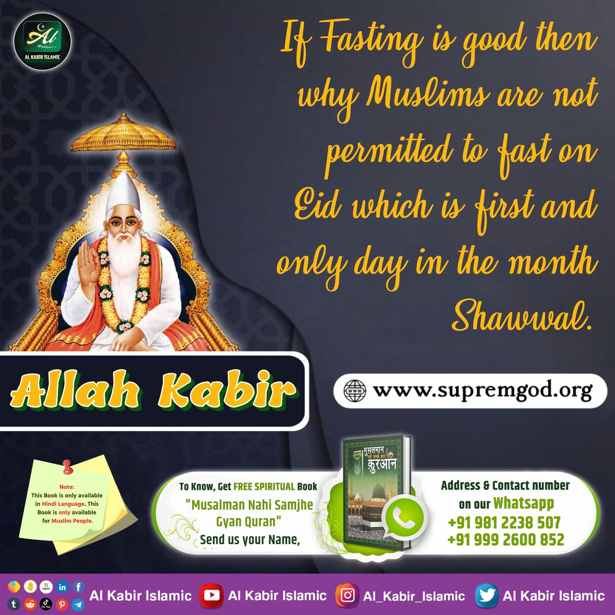 If Fasting is good then why Muslims are not permitted to fast on Eid which is first and only day in the month Shawwal?
#AlKabir_Islamic
#SaintRampalJiMaharaj  🌟🙏