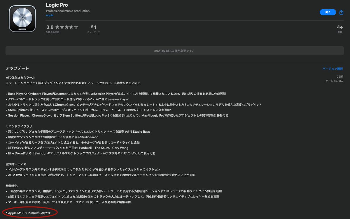 ebs13quei's tweet image. ですよね!
2012年モデルのMacBookProさんにはLogic Pro11は入らない
つぁい
#Logicpro