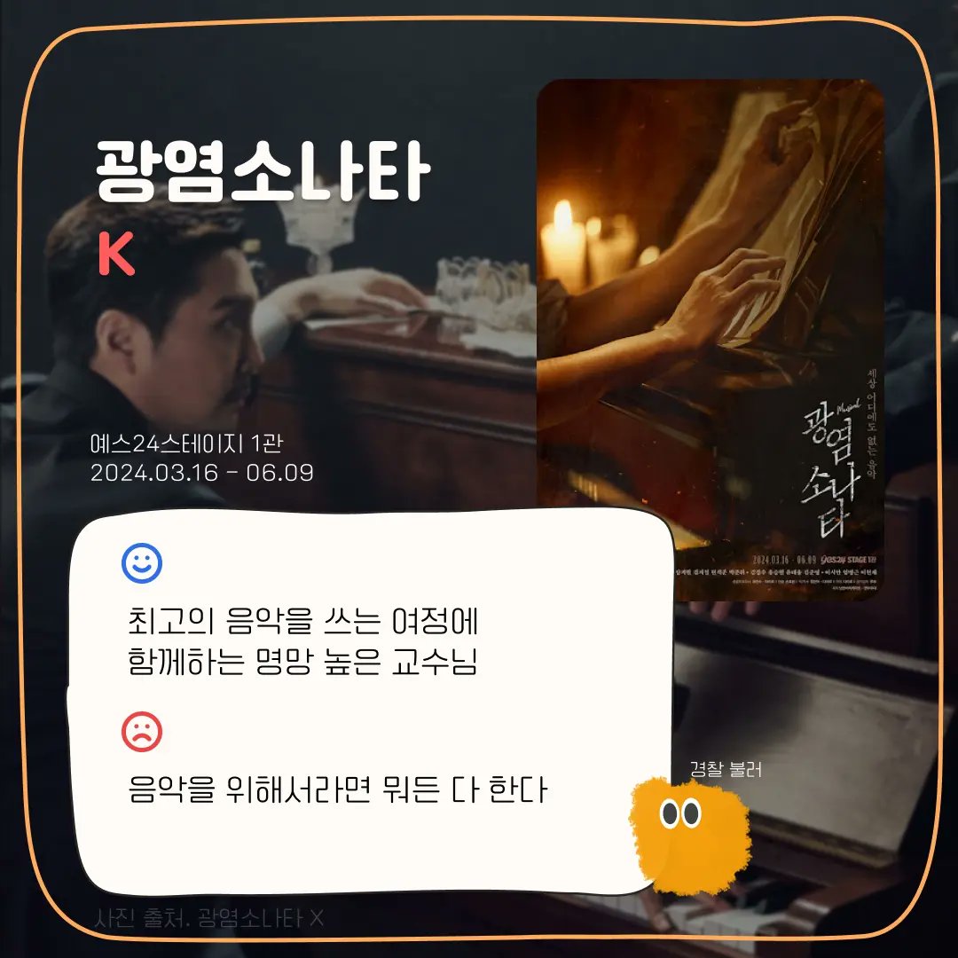 👨‍🎓스승의 날 보기 좋은
사제관계 희망? 절망? 뮤지컬 모음zip.

나만의 최애/최악 선생님도 소개해주세요🤗