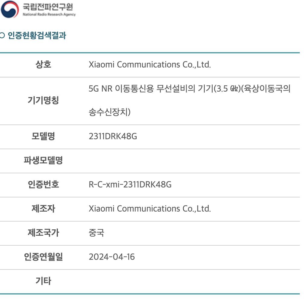 POCO by Xiaomi is launching in Korea. and Poco X6 has been Registered at National Radio Research Agency in Korea at April 16.