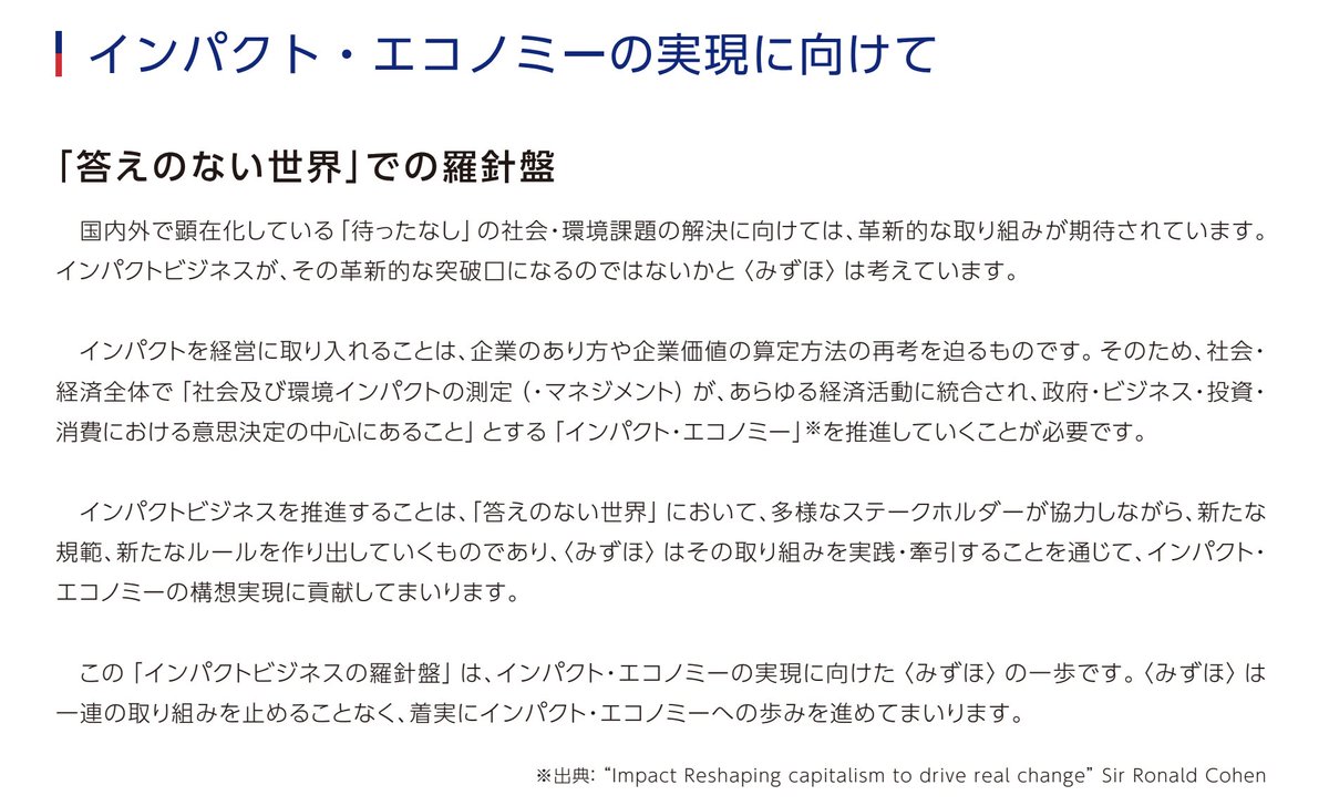 覚悟を感じる「羅針盤」でした！すごい。
エーザイさんとの事例も紹介されています。記載のある（認知症進行予防がもたらす）介護者の負担軽減に関して、下記が参考になります。介護者のQALYに関する言及が興味深いです。

Predicting the Societal Value of Lecanemab in Early Alzheimer's Disease