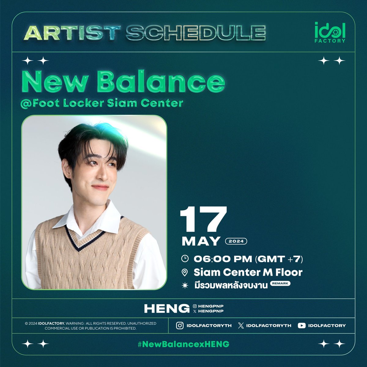 มาพบกับ เฮง อัศวฤทธิ์ ได้ที่งาน  New Balance @ Foot Locker Siam Center

🗓️ 17 พฤษภาคม 2567
⏰ 6.00 PM 
📍Siam Center M Floor

📌Start Trending 5.50 PM
#️⃣#.NewBalancexHENG

⚠️แฟนๆสามารถให้กำลังใจบริเวณรอบๆงานได้ 

✅มีรวมพลหลังจบงาน
❌ งดรับของขวัญและของฝาก

#hengpnp…