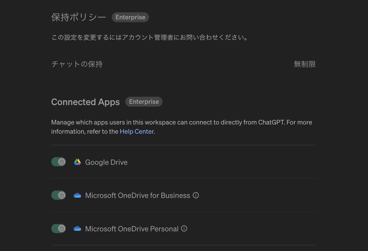 【⚡️速報：ChatGPTに新機能搭載：GoogleDriveと連携可能に】

以前から示唆されていた他のアプリと連携できるChatGPT新機能「Connected apps」が公開

- Google Drive
- OneDrive Personal / Business

にサポート

簡単にDriveにあるファイルを解析できるのでこれは便利そう
