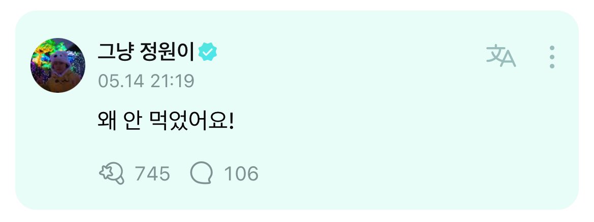 [ #정원's Reply ] 240515 OP: I miss you so much I didn’t even eat Yo #JUNGWON: Why didn’t you eat! @ENHYPEN_members @ENHYPEN #ENHYPEN #엔하이픈