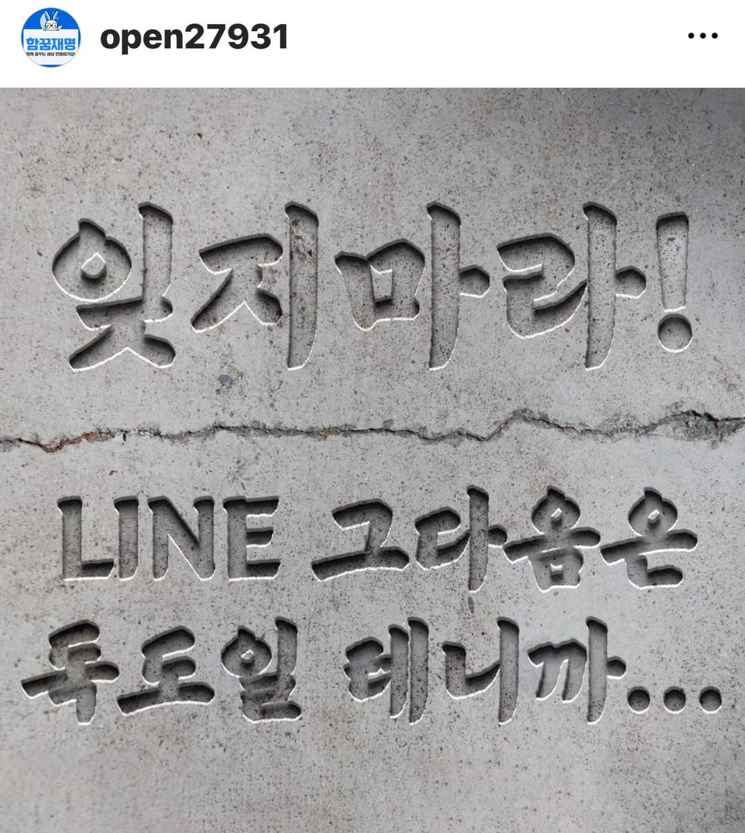 잊지마. 역사를 잊은 민족에게 미래란 없으니까