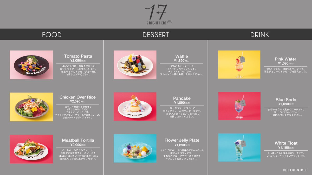 [#SEVENTEENCAFE] 「#SEVENTEEN CAFE 2024」フードメニュー✨ 鮮やかなアルバムのムードをイメージしたカラフルなフードやデザートをご紹介🍰 🚩 seventeen17-cafe.jp #17_IS_RIGHT_HERE #MAESTRO