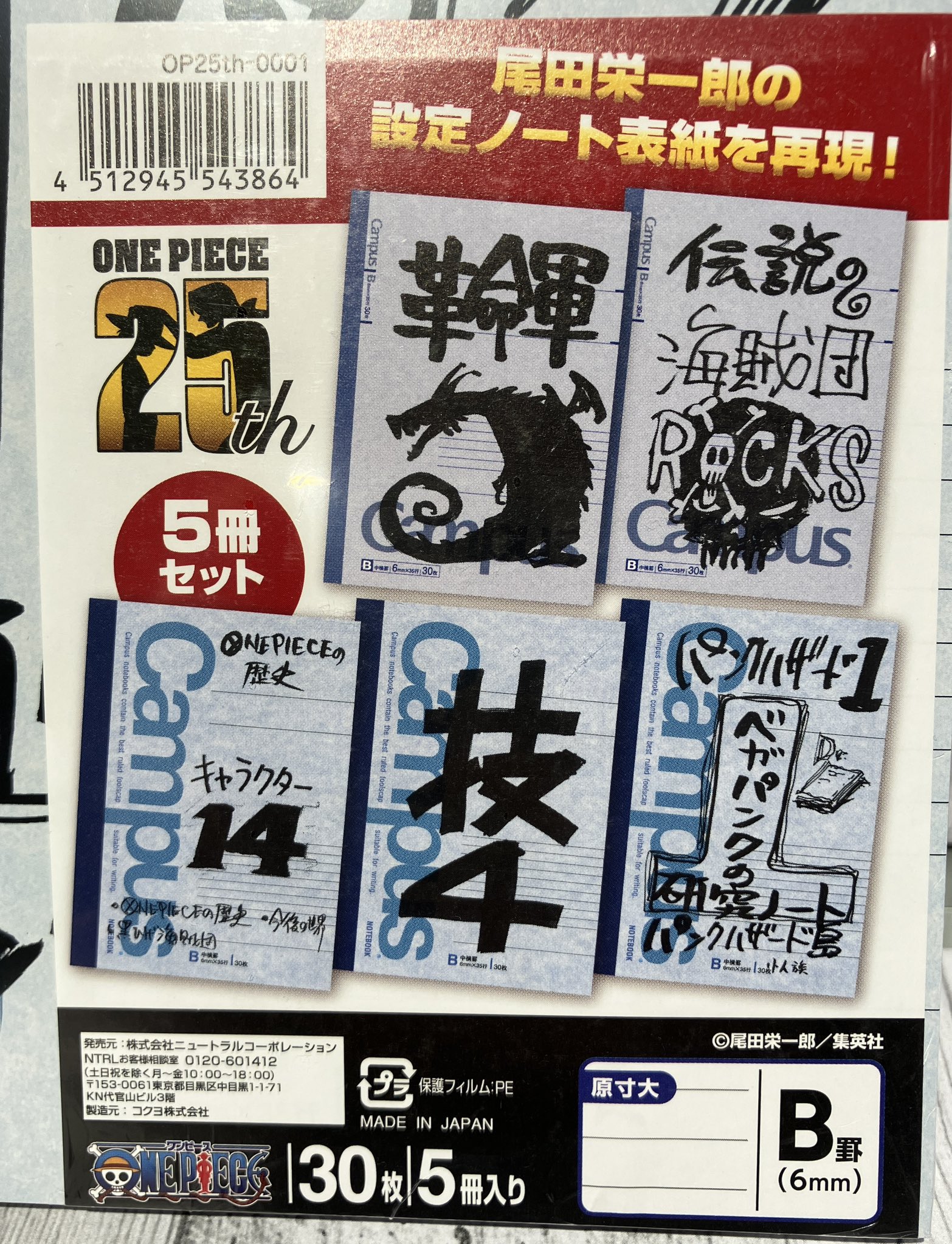 ONE PIECE麦わらストア渋谷本店 on X: 