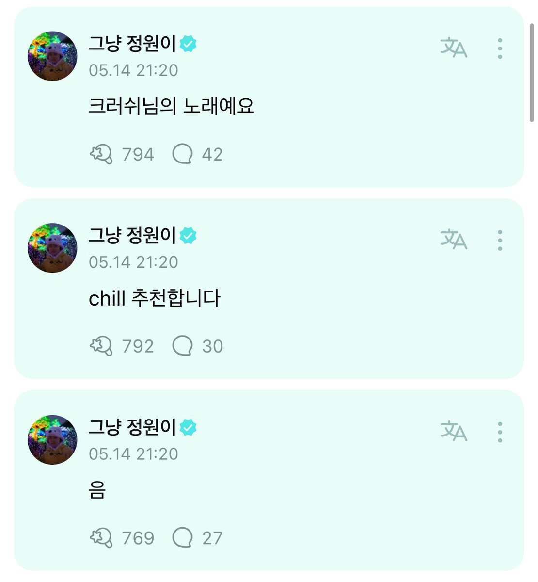 [ #정원’s Reply ] 240515 OP: Jungwon-ah please recommend a song with picnic vibe-yeoui~ 🐈: Hm 🐈: I recommend chill 🐈: It’s Crush-nim’s song @ENHYPEN_members @ENHYPEN #ENHYPEN #엔하이픈 #JUNGWON