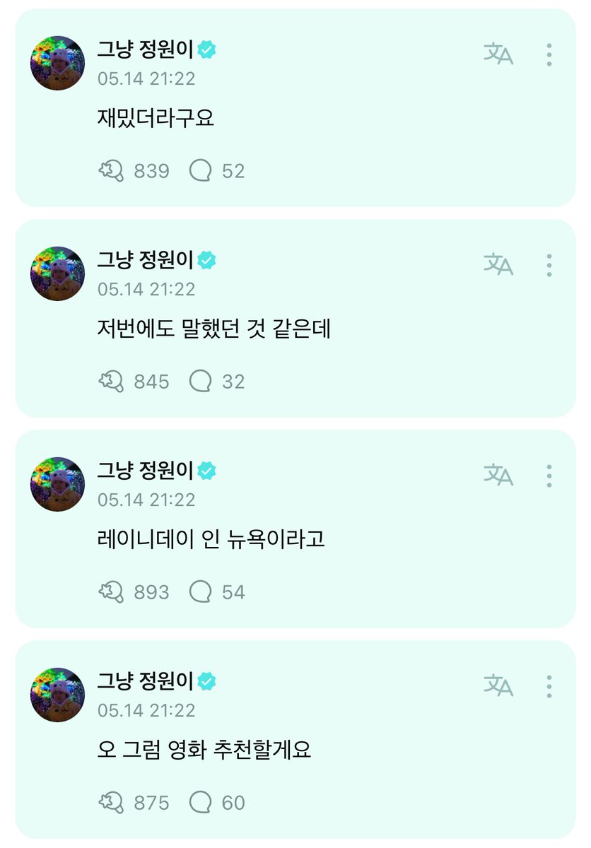 [ #정원’s Reply ] 240515 OP: Jungwon-ah, what is today’s song recommendation? It’s raining here.. 🐈: Oh then I’ll recommend a movie 🐈: A Rainy Day in New York 🐈: I think I’ve mentioned it before too 🐈: It’s fun @ENHYPEN_members @ENHYPEN #ENHYPEN #엔하이픈 #JUNGWON