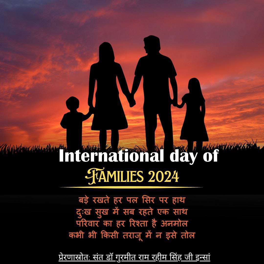 Family is the most important part of everyone's lives. Spending time with family is just a dream as everyone is busy. Saint Ram Rahim Ji has initiated the TEAM Campaign under which people spend time with their families and
understand family values.
 #InternationalDayOfFamilies