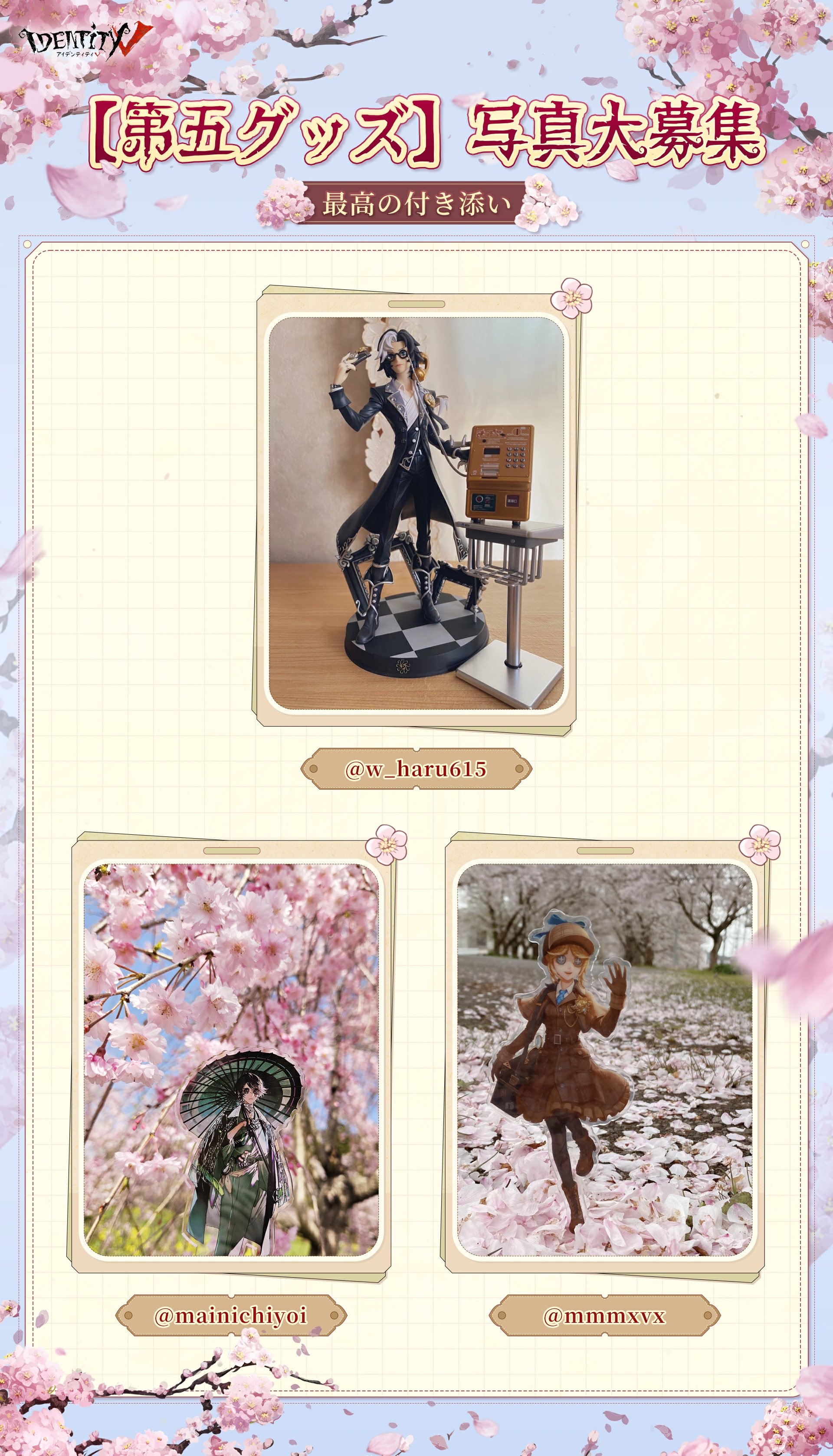 公式】IdentityV 第五人格 on X: 