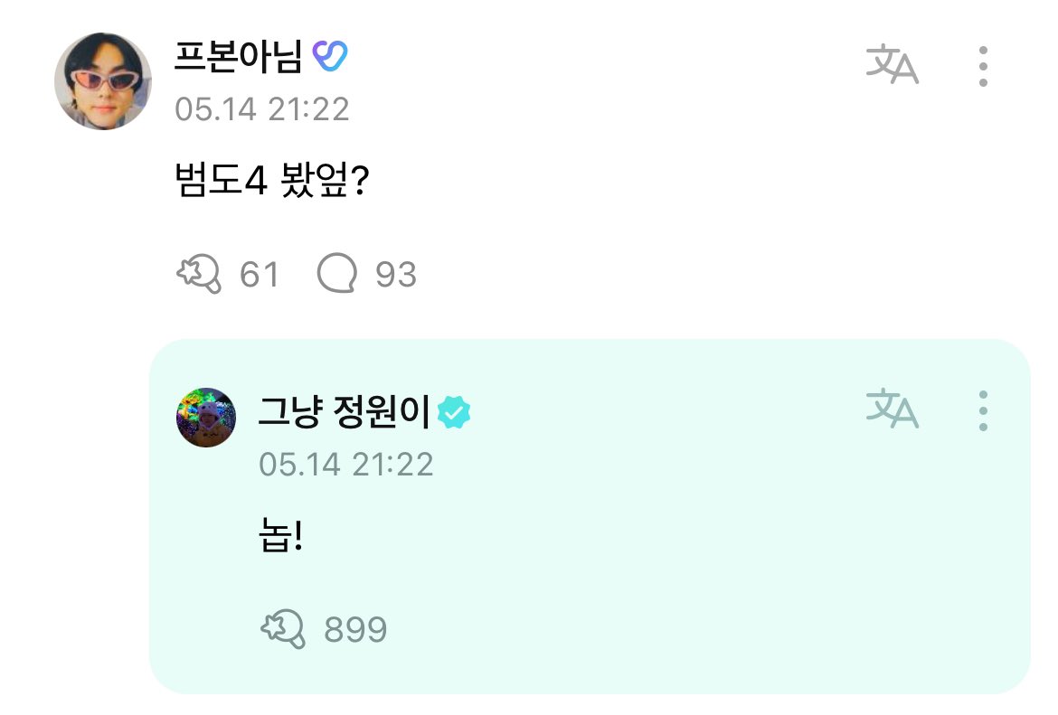 [ #정원's Reply ] 240515 OP: Did you watch The Roundup 4? #JUNGWON: Nope! @ENHYPEN_members @ENHYPEN #ENHYPEN #엔하이픈