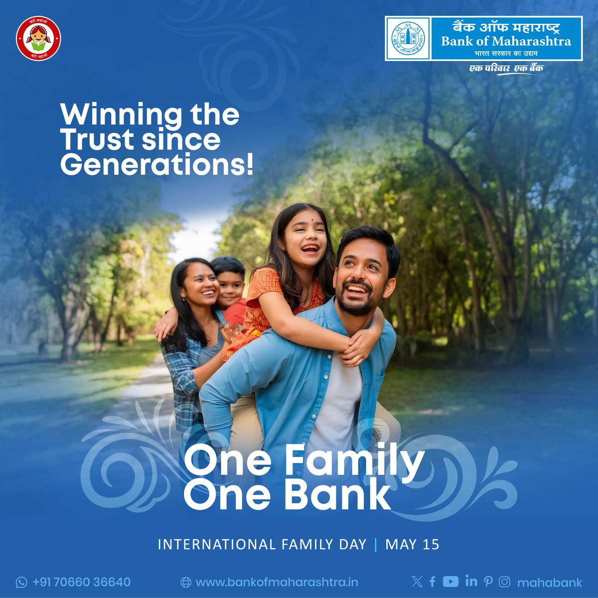 Join us in celebrating the essence of togetherness with Bank of Maharashtra! This International Family Day, let's come together and strengthen our bond as One Family, One Bank.

#BankofMaharashtra #Mahabank #InternationalFamilyDay #FamilyDay