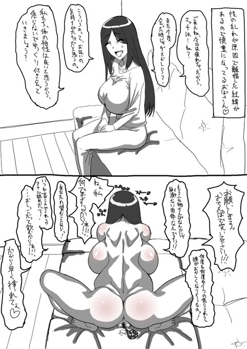 からだは正直だな♡♡ 