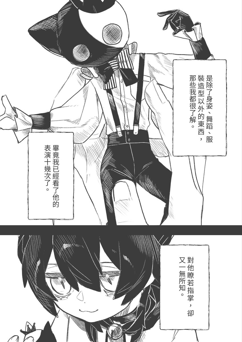 mou_xingchen's tweet photo. 原創漫畫
異樣感（1/2） https://t.co/ROFWbC6Fxz