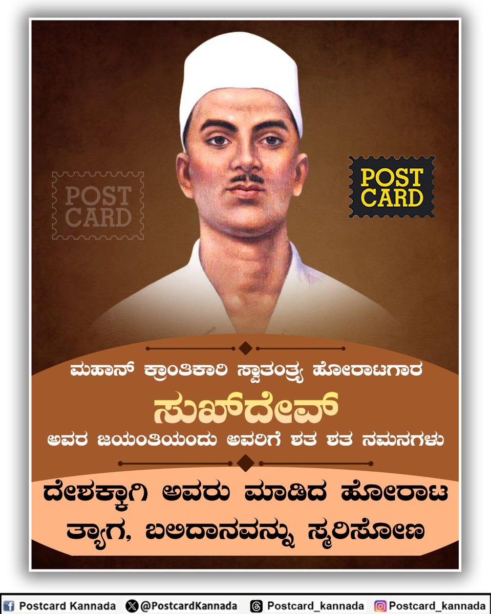 Postcard Kannada (@PostcardKannada) on Twitter photo 2024-05-15 02:21:22