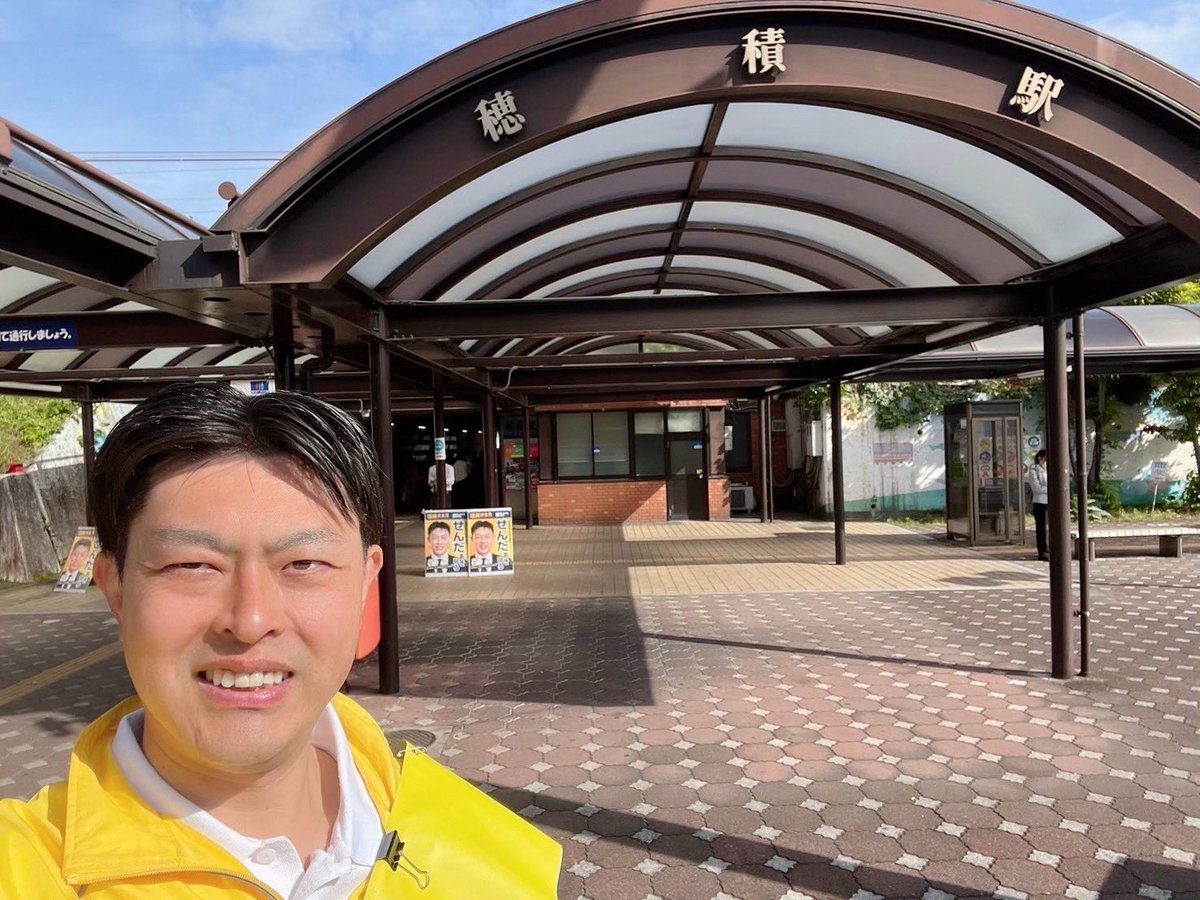 おはようございます☀
本日は穂積駅でご挨拶させて頂きました😊

岐阜駅や大垣駅、名古屋駅まで通勤圏内の穂積駅は会社勤めの方々が多くいらっしゃいます。
皆様の給料を上げる経済を実現するべく、活動を続けて参ります！

本日お声がけくださった皆さま、ありがとうございます！！

#穂積駅
#瑞穂市