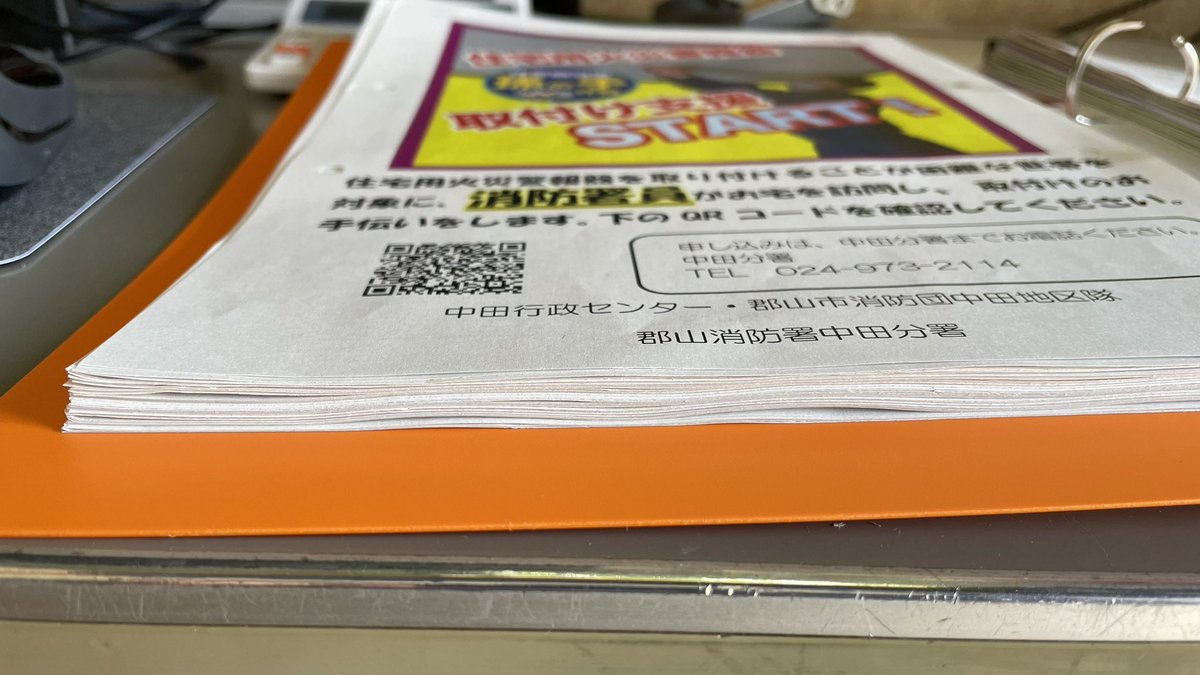 hoshikawaraya's tweet image. 昨日の続き…
“紙”でいただいた資料を全部スキャン！
ほぼ両面刷りの資料。両面スキャナーなんって無いので表面だけまとめてスキャン、裏返して裏面だけスキャン。PDF-samという無料ソフトで裏表を交互に結合して冊子データ完成！
着任して1月半でこの紙の量はヤバイ😅
#紙資料
#スキャン
#PDFsam