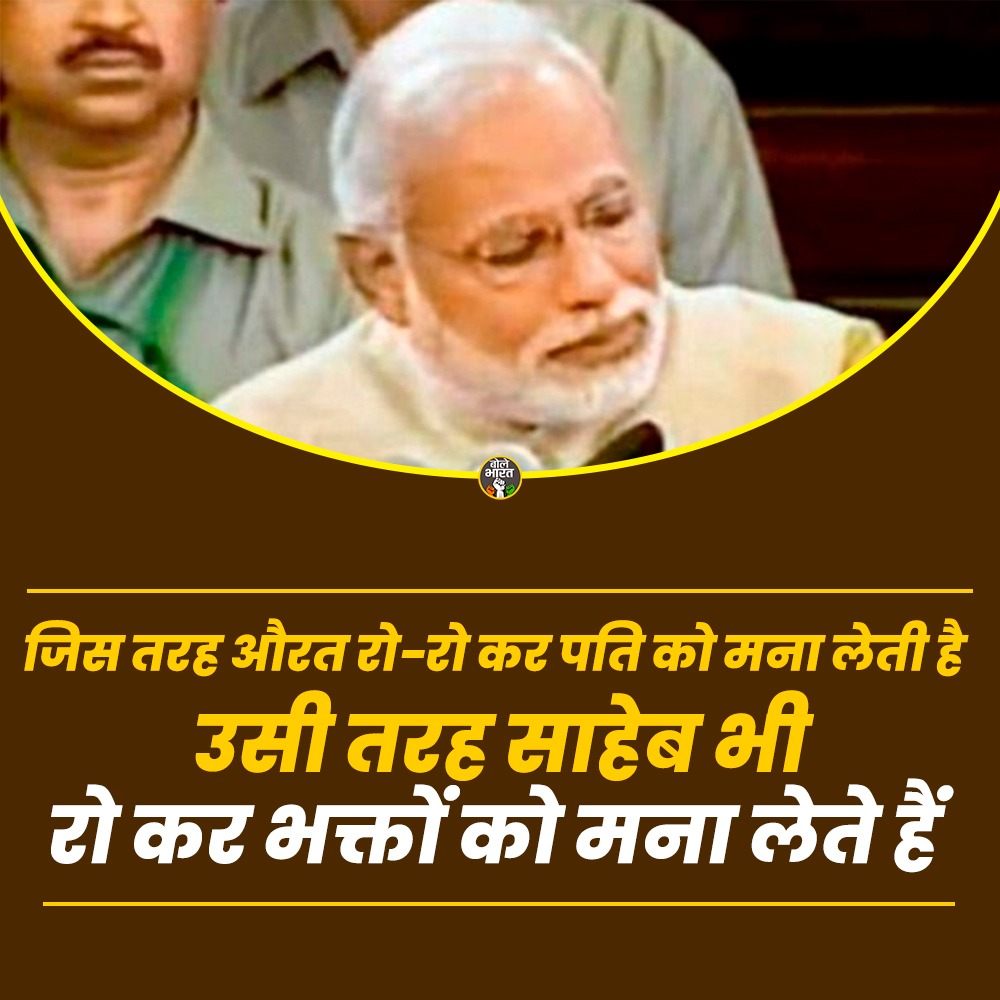 #NoMore_ModiSarkar