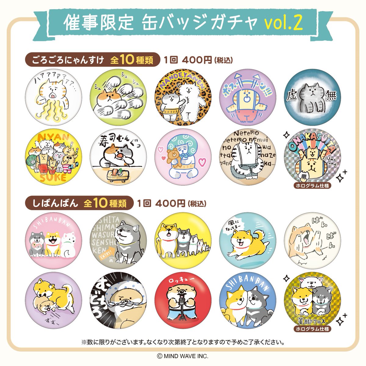 新品未開封 ゴロゴロにゃんすけ しばんばん 缶バッジ ガチャ 15点セット 🌈缶バッジガチャ🌈 [ごろごろにゃんすけ]と[しばんばん]それぞれ10