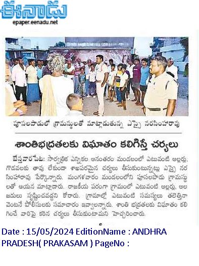 Prakasam Police PressCoverage:Wednesday,15 May 2024