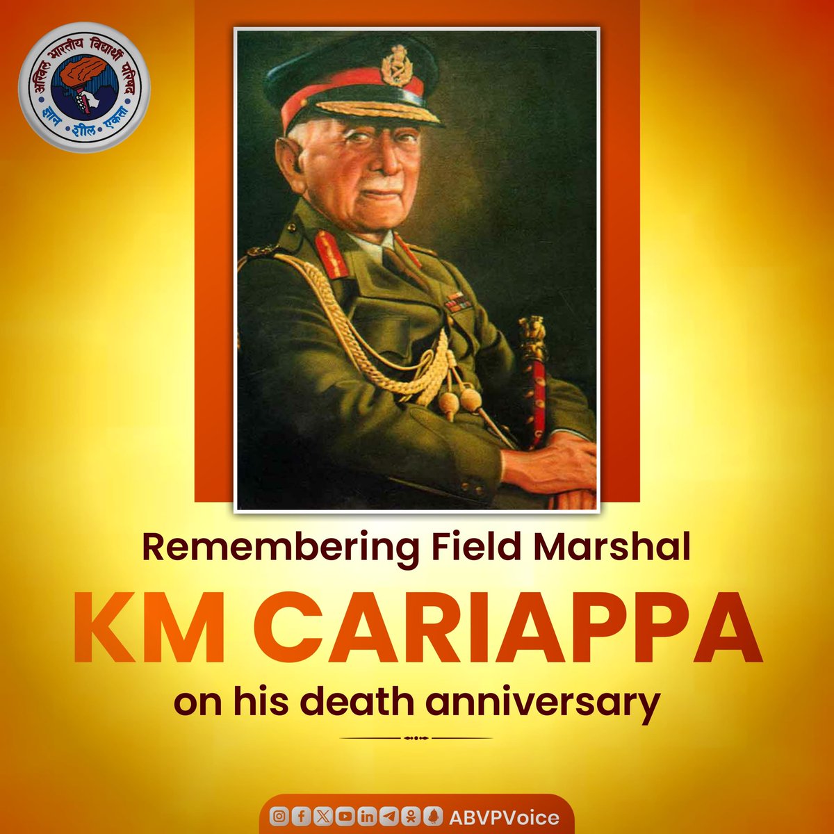 ABVP salutes the first Commander-in-Chief of the Bharatiya Army Field Marshal KM Cariappa on his death anniversary, a towering figure whose leadership shaped the legacy of the Bharatiya Army. His courage, strategic brilliance, and unwavering commitment to the nation continue to…