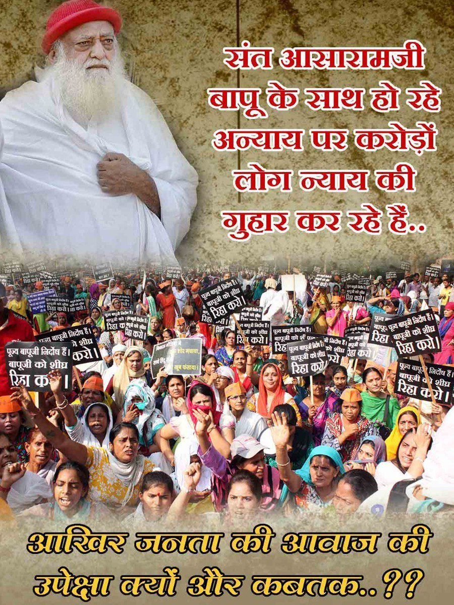 Sant Shri Asharamji Bapu is a Sanskriti Saviour Saint, surprisingly he has been ongoing with heights of injustice.

In a time duration of 11 years he has not even got a single day bail even when his health got worse.

Anyaay Ab Aur Nahi We #SeekJustice for Bapuji .