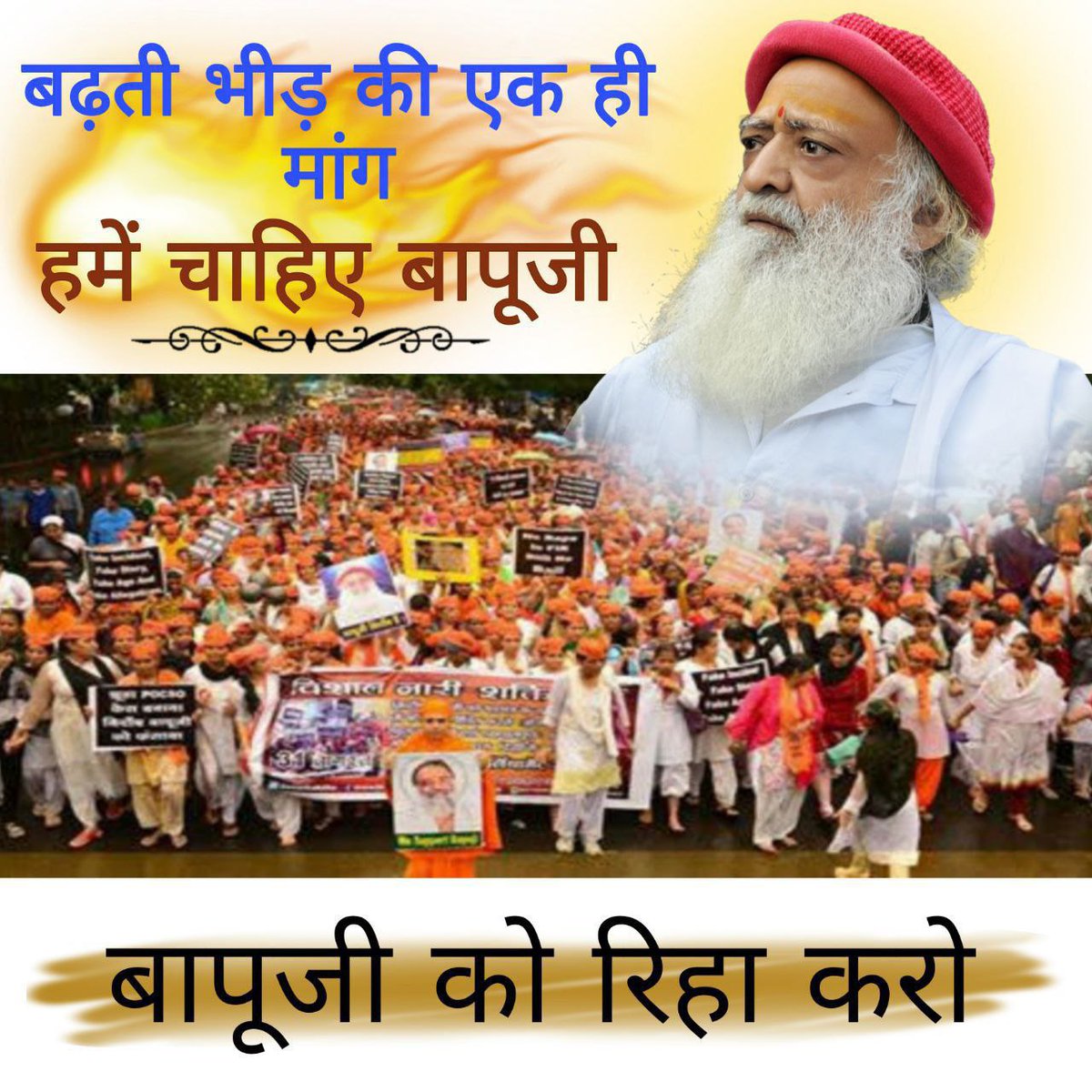 Nation #SeekJustice for Sant Shri Asharamji Bapu. He has been implicated in a bogus case and didn't get bail for a single day till date while have strong evidences. Anyaay Ab Aur Nahi #LokshabhaElection2024 #Varanasi #NoVoteForBJP