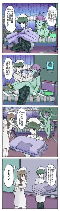 ナースとピアスの漫画