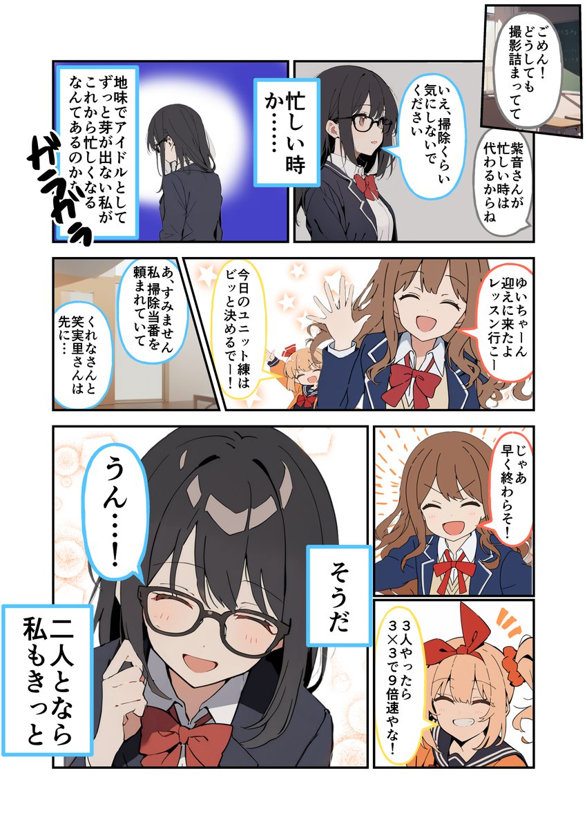 namaedousiyoka's tweet photo. 制作に協力したGlimnoteのダイマ第6弾!
オリキャラや世界観を作って遊ぼう!
今回は高等部2年の紫音ゆいにインタビュー&1ページ漫画!
アイドルとして中々芽が出ずに悩んでいる様子。
下記リンクから他の質問や他キャラとの会話も楽しめます!
https://t.co/ismNyD1dUG https://t.co/cF9gzS1Gl1