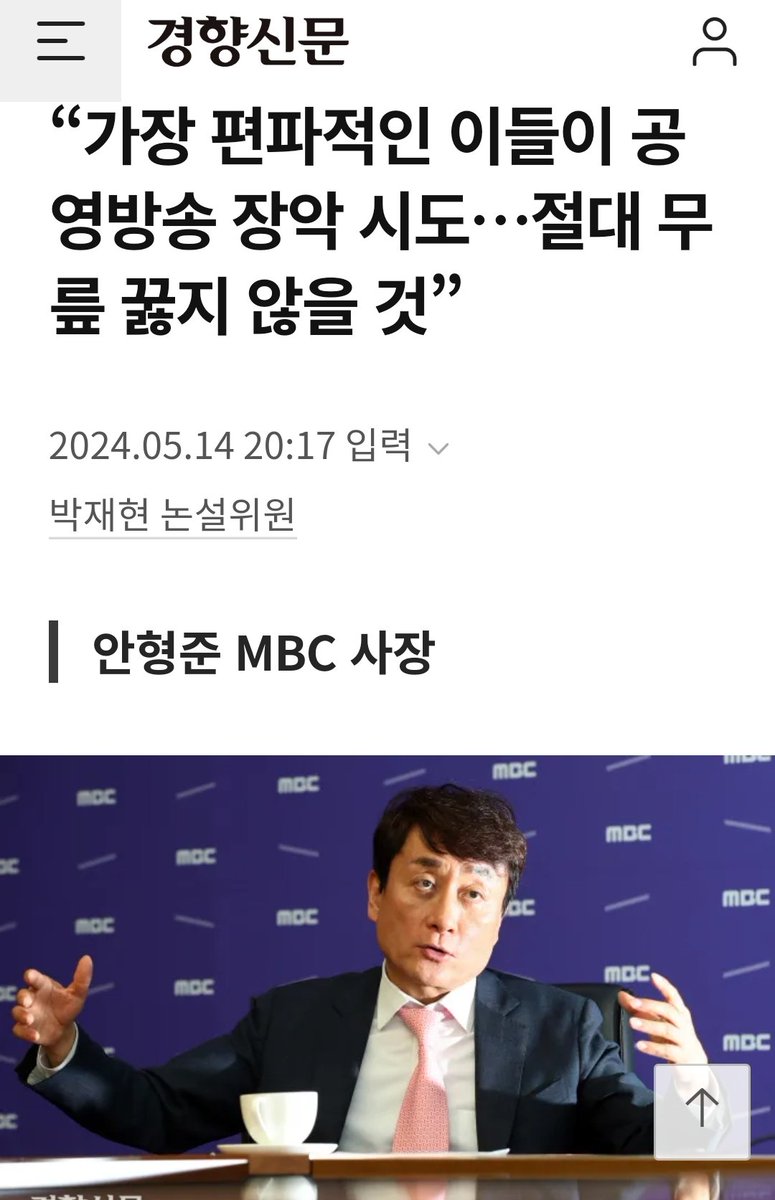 MBC 격하게 지지하고 응원한다.