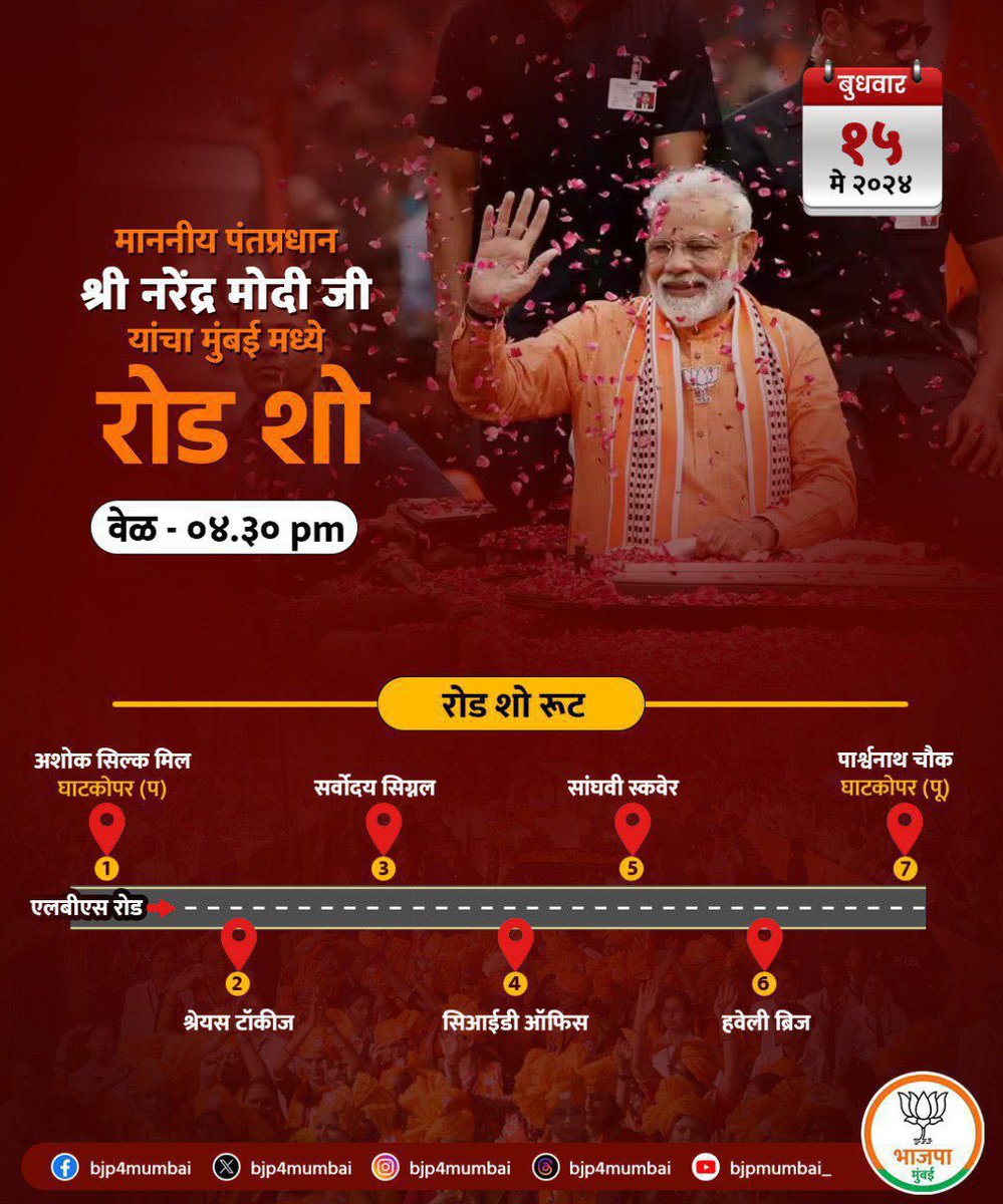 PM Narendra Modi to perform his first ever Road Show in Mumbai on L.B.S. Road in Ghatkopar West this evening. Seen as effort to bolster BJP candidate Mihir Kotecha’s effort to win Mumbai North East Loksabha seat. Even as party faces strong Anti Marathi sentiments across Mumbai on…