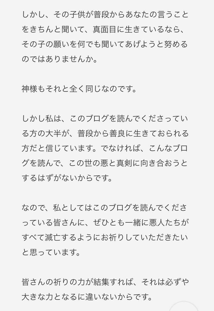 聖書の「出エジプト記」そのままの日本

#歴史は繰り返される とは聖書のこと

エジプトを日本に、
イスラエル人を日本人に置き換えて聖書を読むとどうすればいいか分かります

今は神が強力に働く時期です
この記事をじっくり読んで欲しいと切に願います
rapt-neo.com/?p=28473