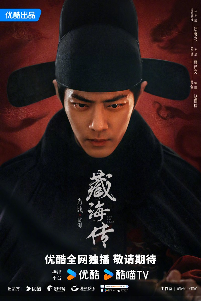 The imperial court is in turmoil with hidden struggles. Zang Hai emerges from the chaos, turning the situation around and restoring order. #XiaoZhan #藏海传 #肖战 

#YOUKU #优酷