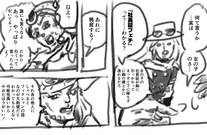 D4C その⑨ 