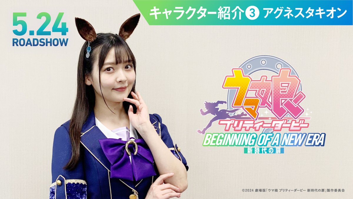 ws 可能性のその先へ　アグネスタキオン　SP 上坂すみれ　サイン ws 可能性のその先へ アグネスタキオン SP 上坂すみれ サイン