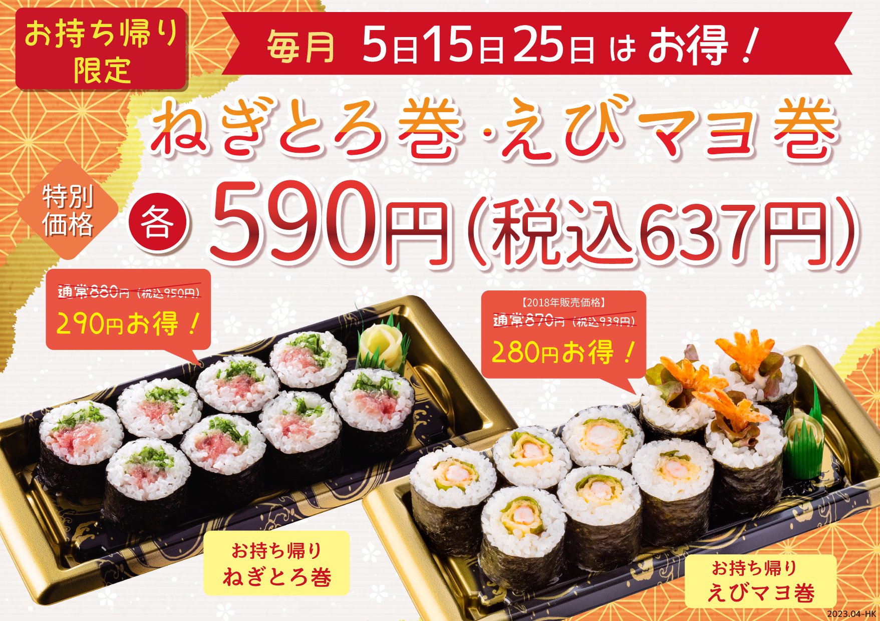 北海道生まれ和食処とんでん【公式】 on X:  