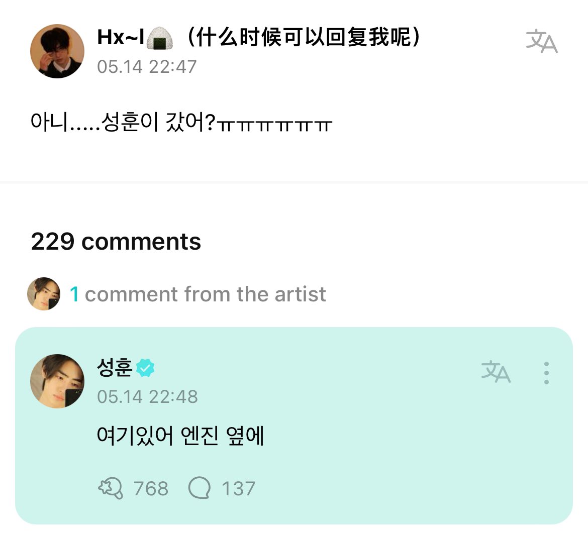 [ #성훈’s Reply ] 240515 OP: No….. Did Sunghoonie go?ㅠㅠㅠㅠㅠㅠ #SUNGHOON: I’m here, next to ENGENEs @ENHYPEN_members @ENHYPEN #ENHYPEN #엔하이픈