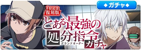 圖 魔禁:幻想收束(幼少期)一方通行介紹