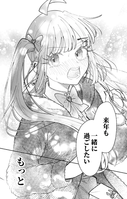 可愛い服の彼女は彼のことをもっと知りたい(0/5) 