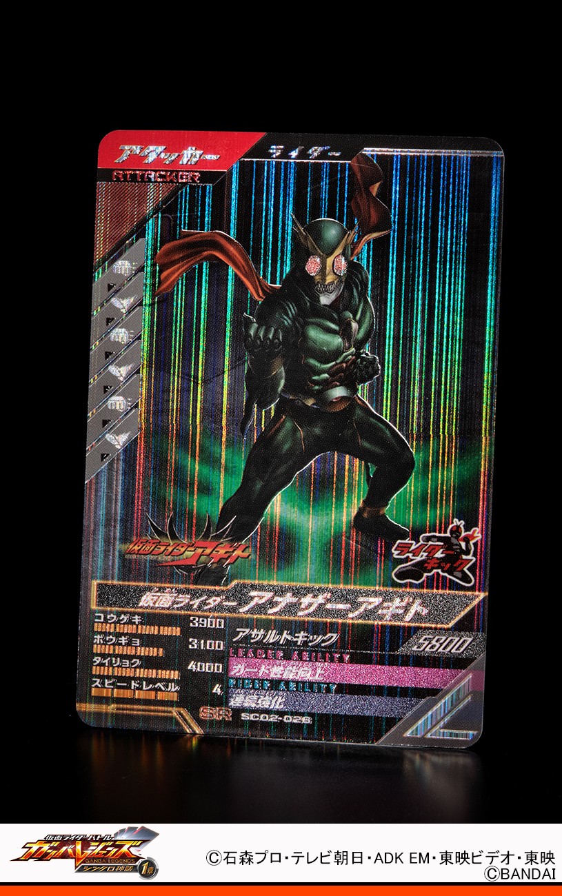 ガンバレジェンズ 仮面ライダー アギト - メルカリ