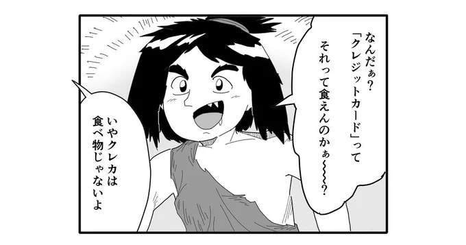 【4コマ漫画】野生児  